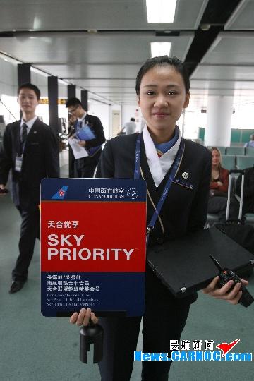 南方航空專用指示牌